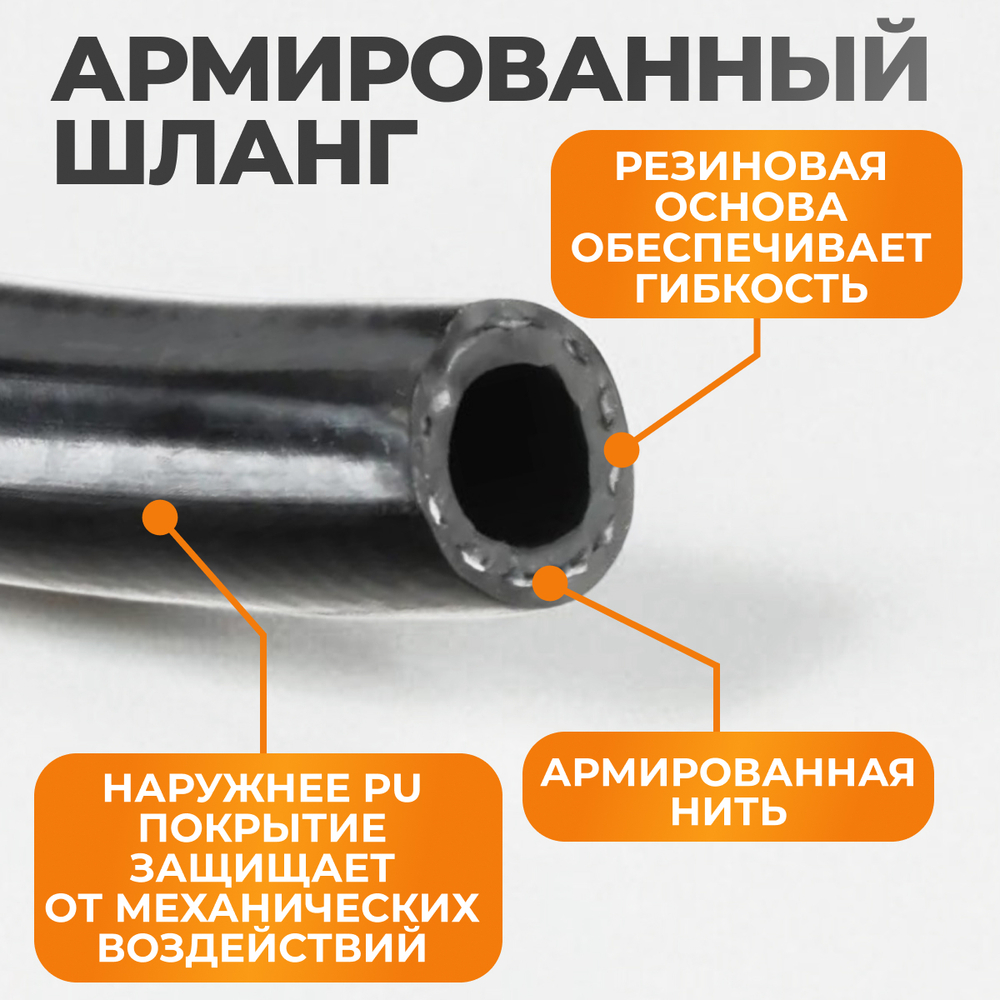WDK-97020 Пневматический шланг 20 м, с наконечниками 1/4"