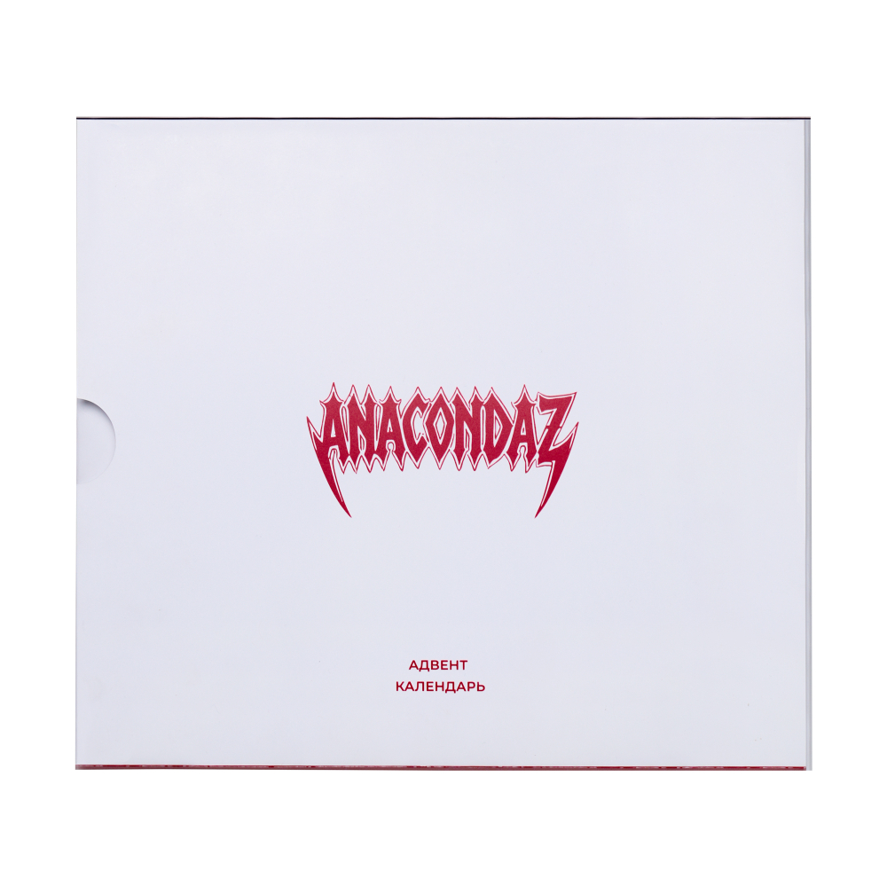 Адвент-календарь "Anacondaz"