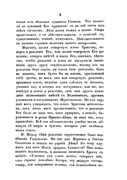 Творения Тертуллиана, христианского писателя (в 4 частях). Часть 3 | К.С. Тертуллиан