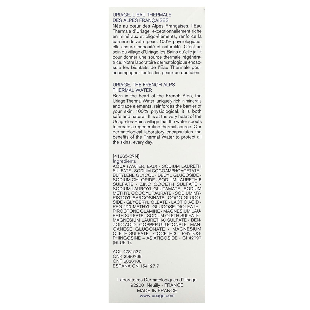 Uriage, DS, регулирующий пенящийся гель, без отдушек, 150 мл (5 жидк. унц.)