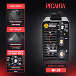 Сварочный аппарат инверторный Ресанта САИ-160 (ММА, 160 А, ПВ - 70%)