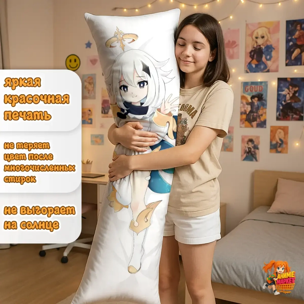 Дакимакура Геншин Импакт (Genshin Impact) Паймон