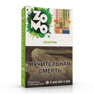 Zomo - Grapper (50г)