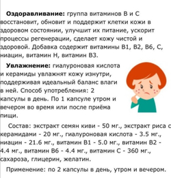 DHC Чистая кожа