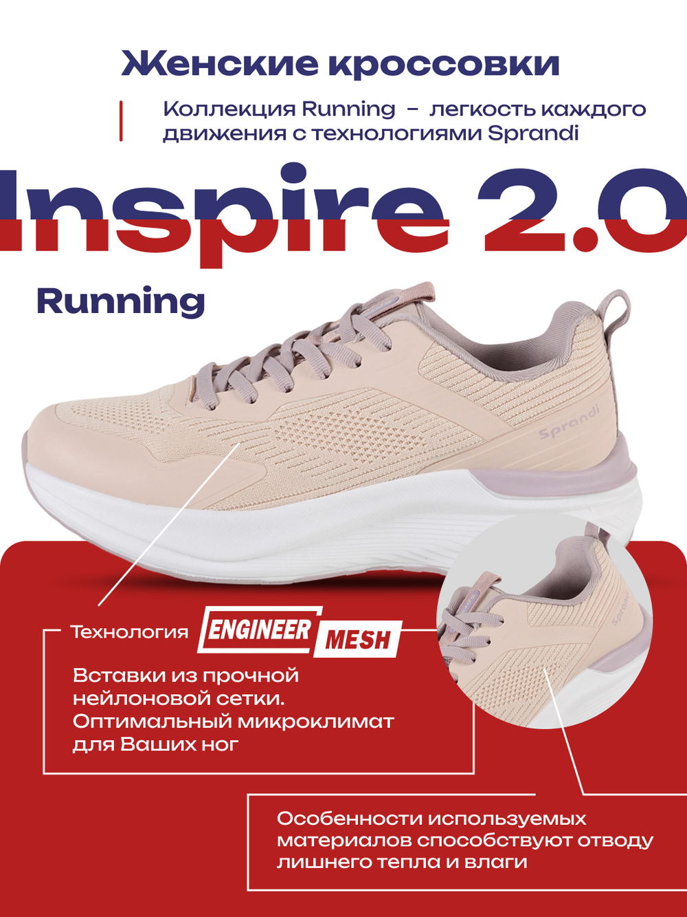 Кроссовки SPRANDI