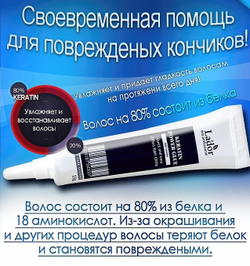 Lador Keratin Power Glue сыворотка для секущихся кончиков