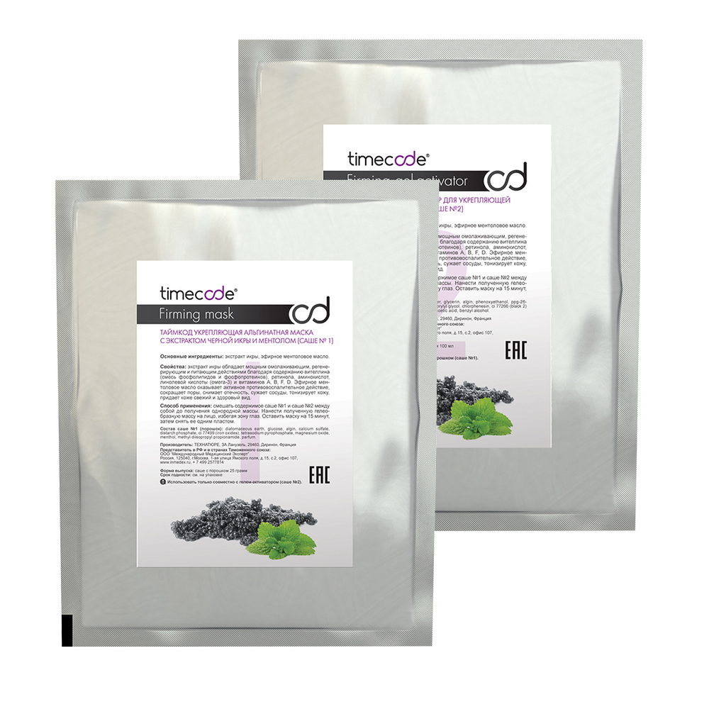 Timecode Firming Mask (Укрепляющая альгинатная маска с черной икрой и ментолом)