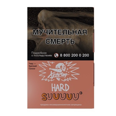 Хулиган Hard - SUUUUU (Белый персик-апельсин), 25 гр