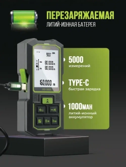 Лазерная рулетка дальномер двухсторонний INKERMA RS-393 строительный 120м, питание от встроенного аккумулятора