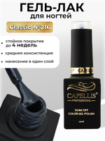 Capellis Цветной гель лак для ногтей 10 мл