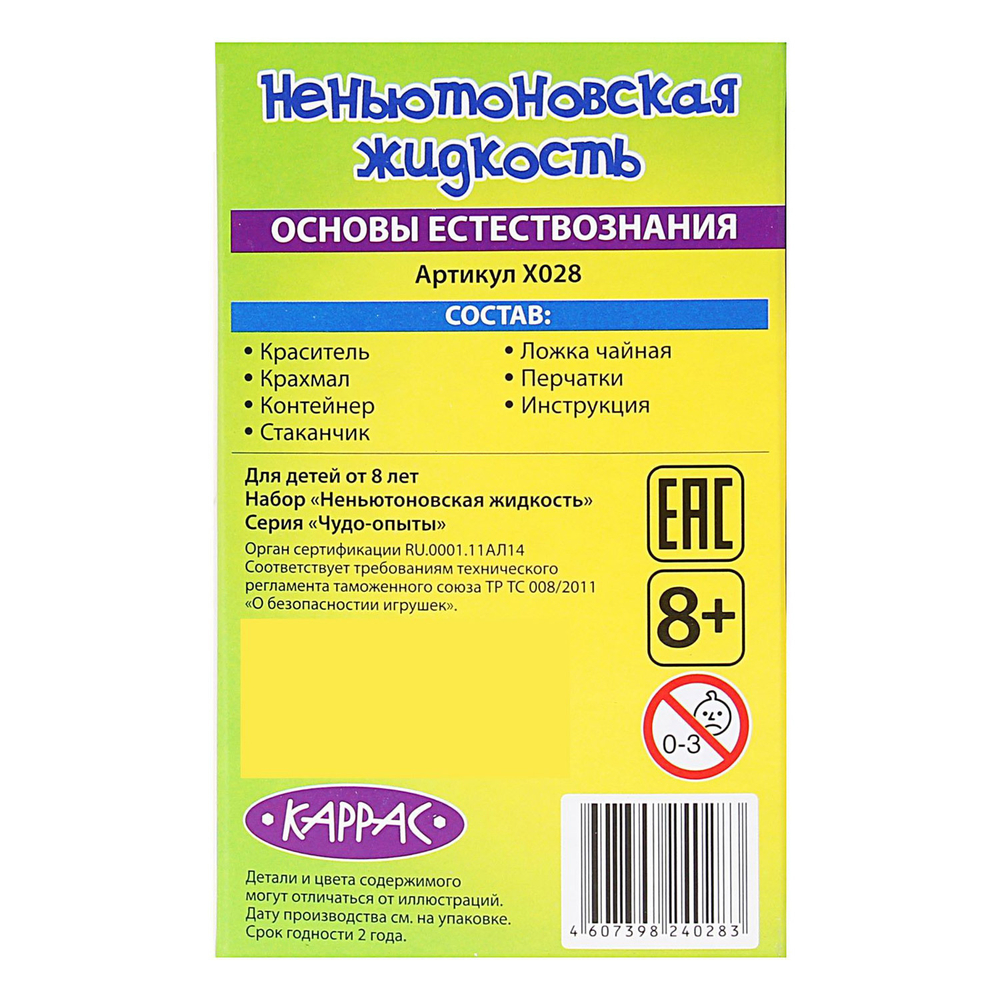 Неньютоновская жидкость