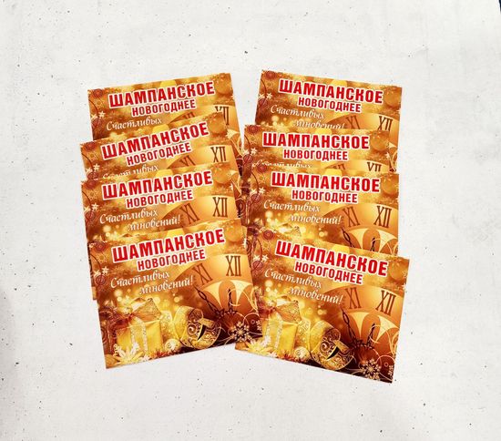 Наклейки новогодние на шампанское , Колокольчики набор 7 шт