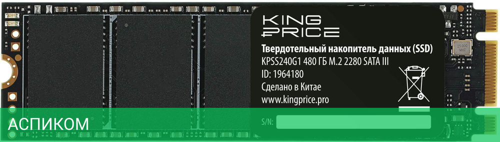 SSD диск KingPrice 480GB (KPSS480G1)
