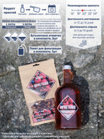 "Фруктовая настойка", набор для настойки