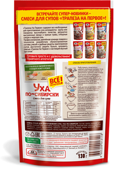 Смесь для супа. Уха по-сибирски. «Трапеза На Первое»