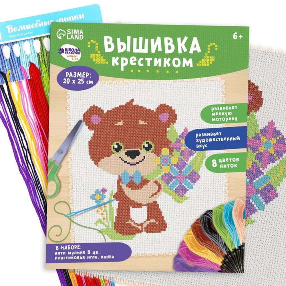 Вышивка крестиком "Мишка с букетом цветов", 25*20 см, Школа талантов