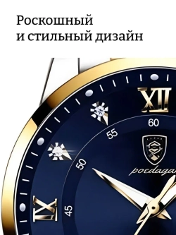 Часы наручные кварцевые POEDAGAR на металлическом браслете, золотистый/серебристо-золотистый W9022100-01