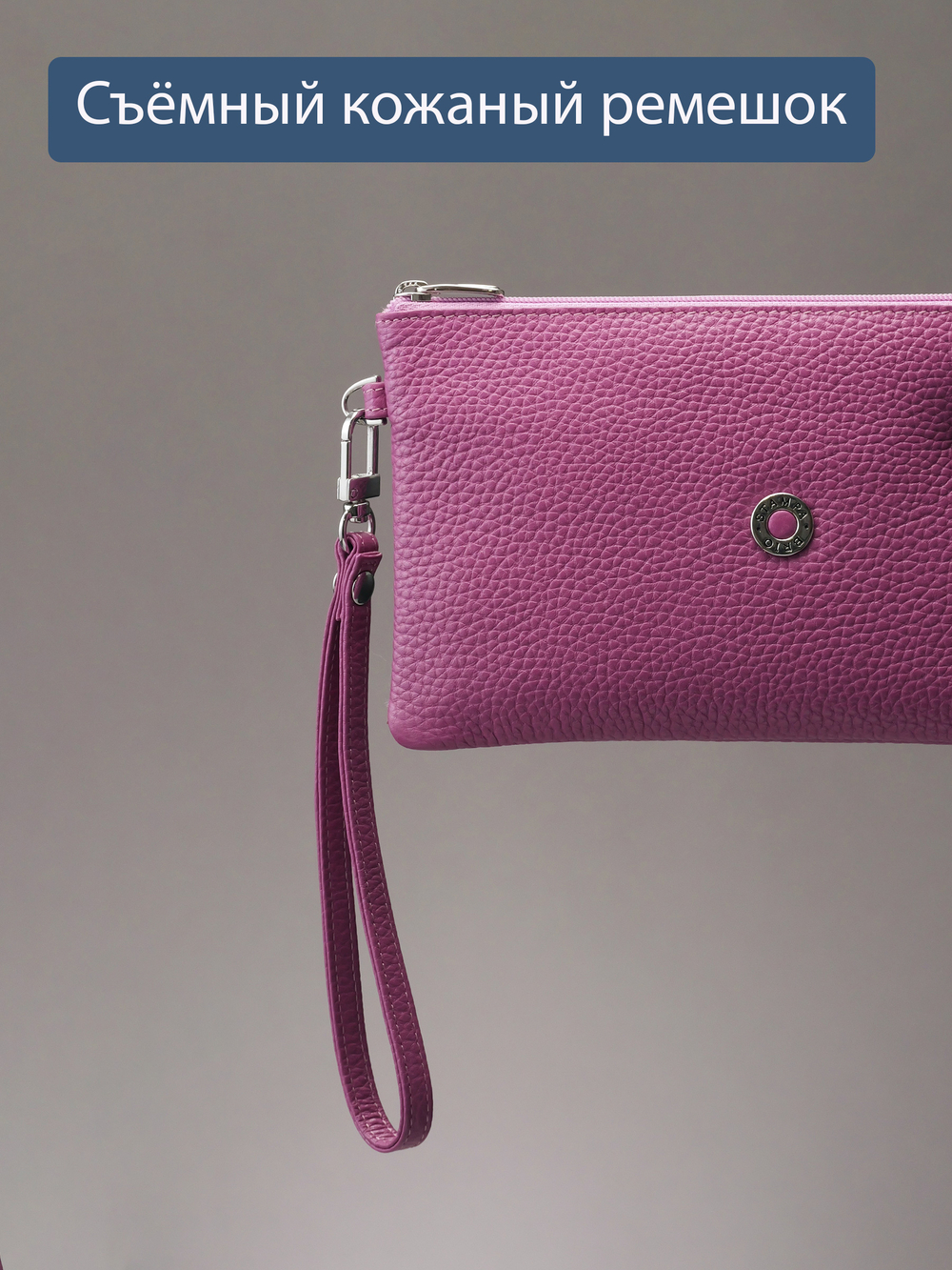 817 R - Портмоне-клатч с RFID защитой