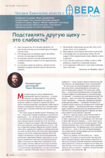 Журнал "Фома" №2 Февраль 2023 г.