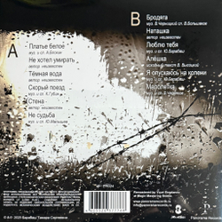 Виниловая пластинка Петлюра ‎– Лучшие песни LP