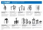 Съемник раздвижной 3-захватный, 90 мм, ЗУБР Профессионал 43312-180-090
