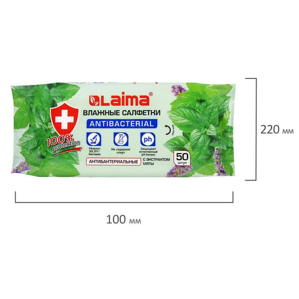Салфетки влажные 50 шт. АНТИБАКТЕРИАЛЬНЫЕ с экстрактом мяты LAIMA "Antibacterial" (12 штук в упаковке)