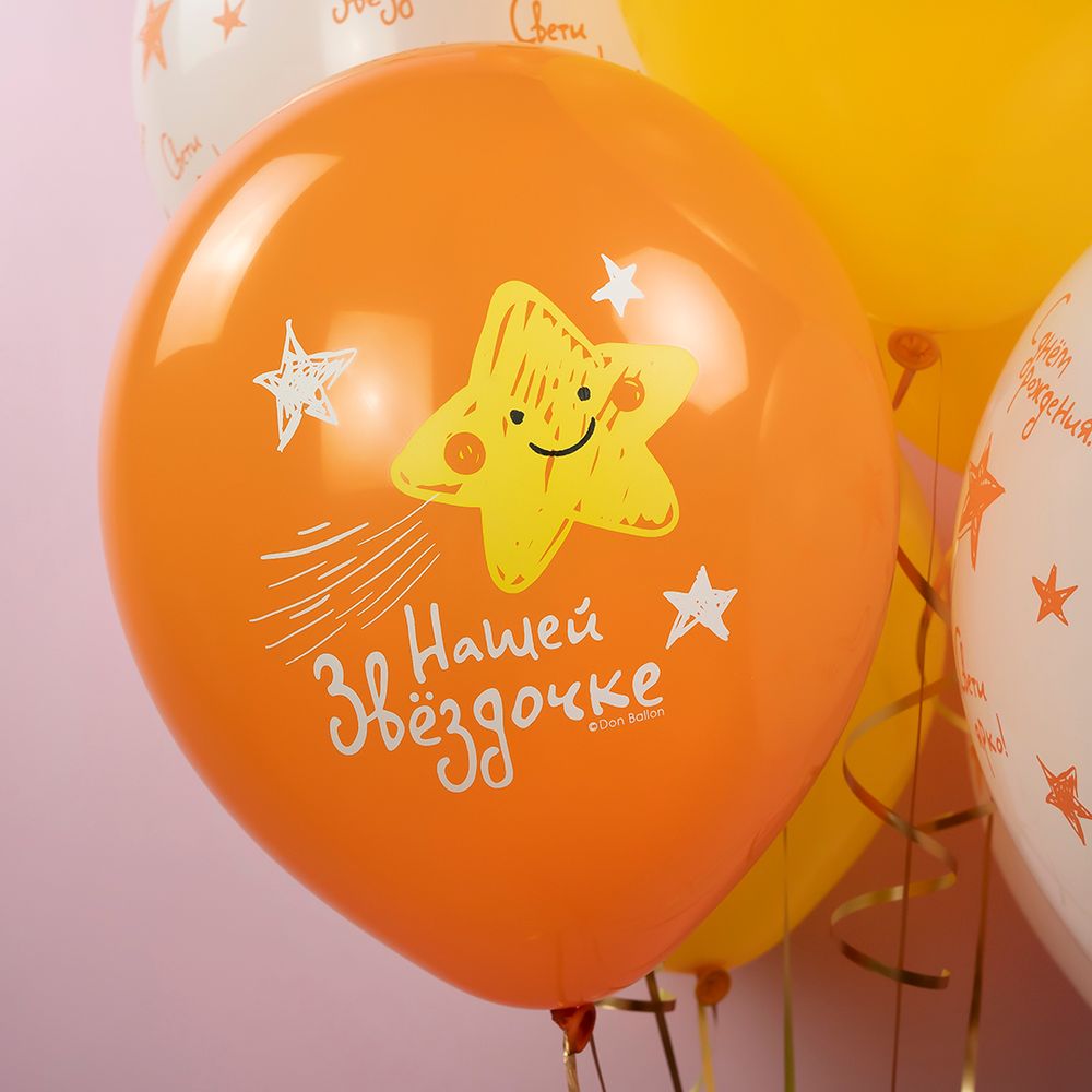 Шар (12''/30 см) Нашей Звездочке, С Днем Рождения!, Ассорти, пастель, 5 ст, 25 шт.