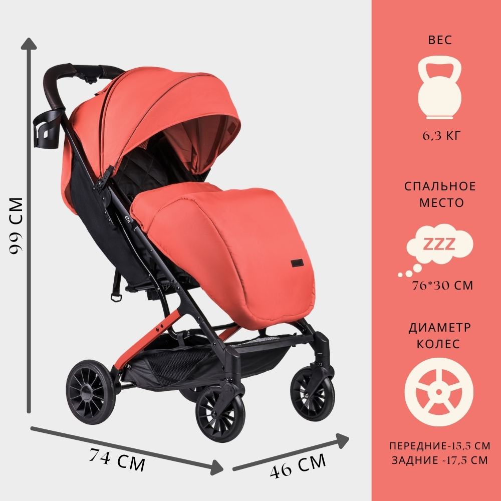 Коляска детская прогулочная Costa Tracy коралловый Артикул: Т-01