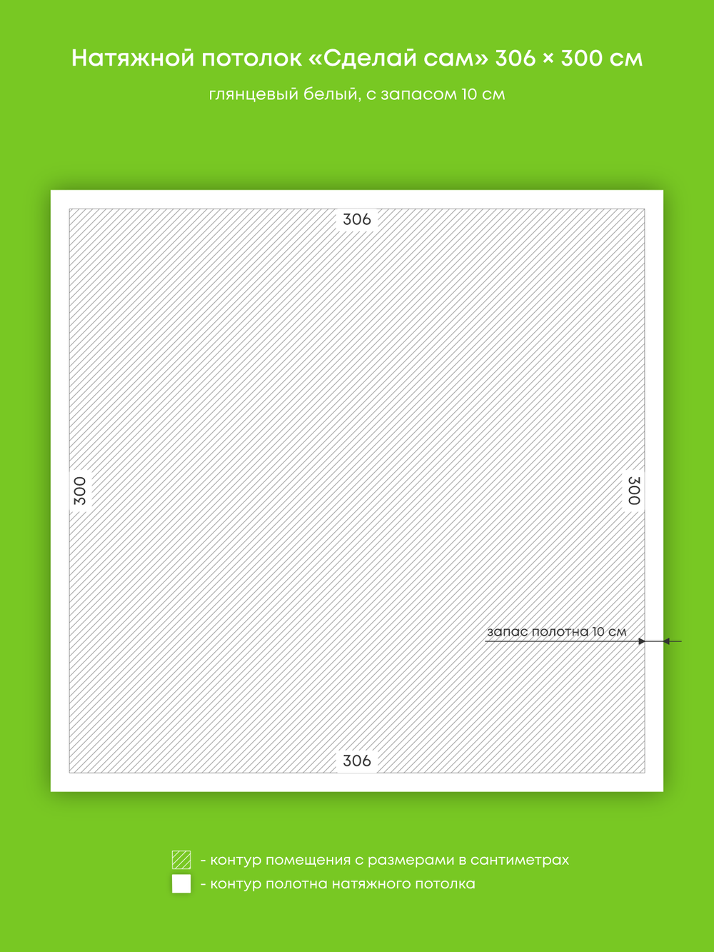 Глянцевый натяжной потолок 9.2 м2