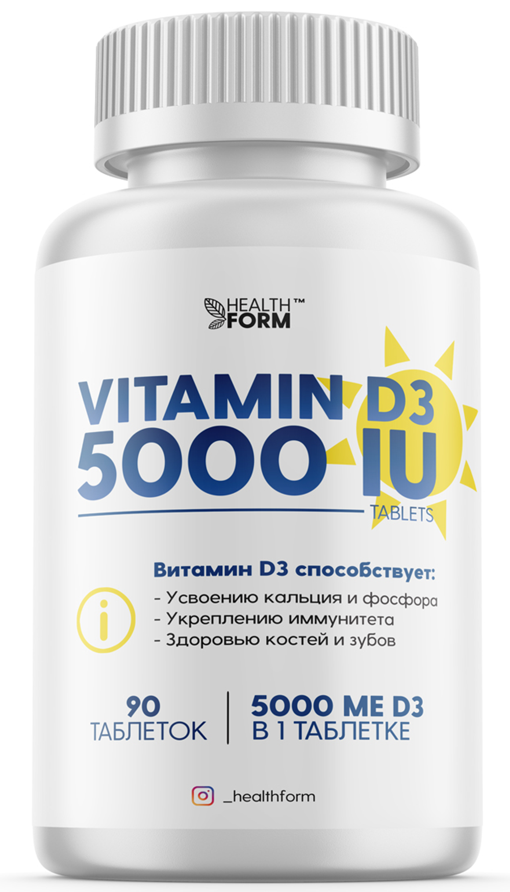 Vitamin D3 5000 ме
