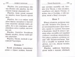 Акафистник в душевных болезнях "Помощь и защита"