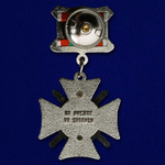 Знак "За службу на Кавказе" ПС ФСБ