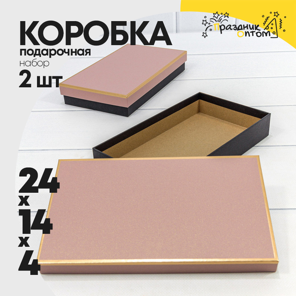 
          Коробка Ювелирная 24х14х4 см Набор 2 шт (Пудровый)