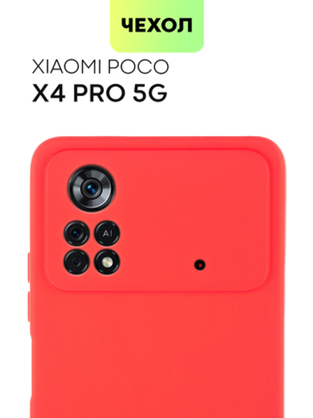 Чехол BROSCORP для Poco X4 Pro оптом (арт. XM-PX4P(5G)-COLOURFUL-RED)