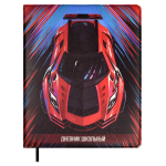 Дневник школьный 48л кожзам, ляссе "Суперкар" (Феникс+)