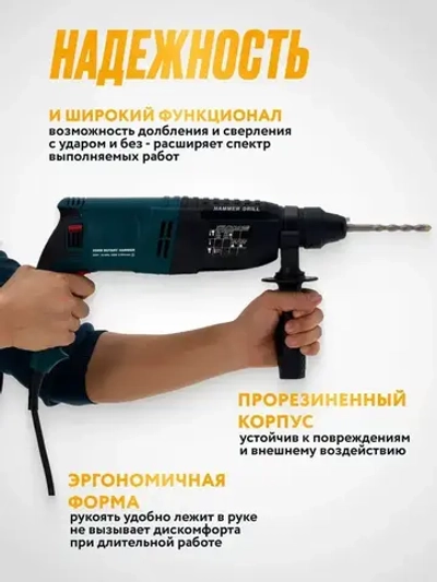 Отбойный молоток электрический,1000Вт, 3.5Дж, SDS+, от сети 220В