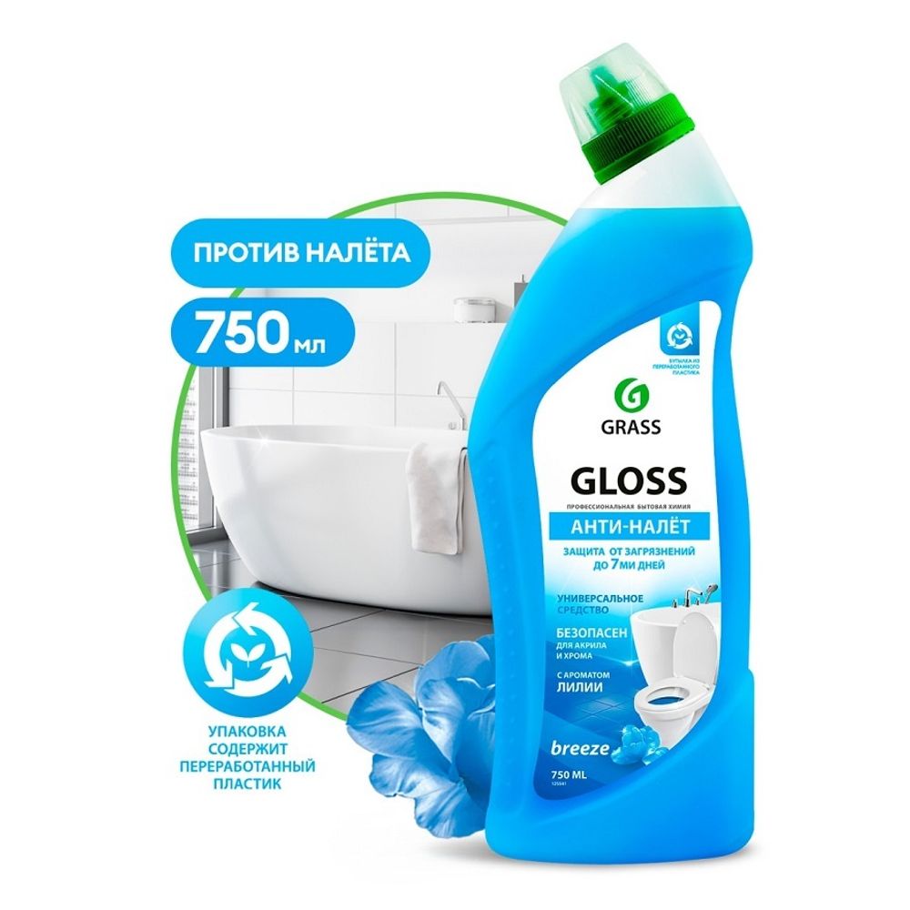 Grass Gloss Breeze 750 мл. Анти-налёт гель д/чистки ванной