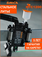 Ручной плиткорез SINICA HTC1200C Classic, 1200 мм; 8-16 мм; зеленый лазер