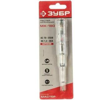 Тестер напряжения ЗУБР мнофункцион 1,2-250В