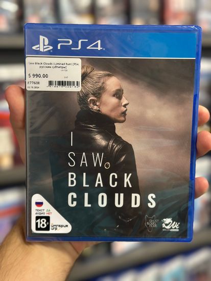 Игра I Saw Black Clouds (Limited Run) (PS4, русские субтитры)