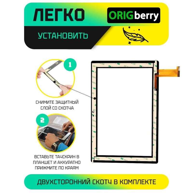 Тачскрин MJK-PG101-1632A (Черный)