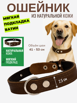 Ошейник для собак регулируемый для средних и крупных пород коричневый