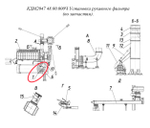 КДМ20467 48.06.000 Предварительная ступень очистки