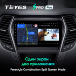 Teyes SPRO Plus 9" для Hyundai Santa Fe 2013-2016