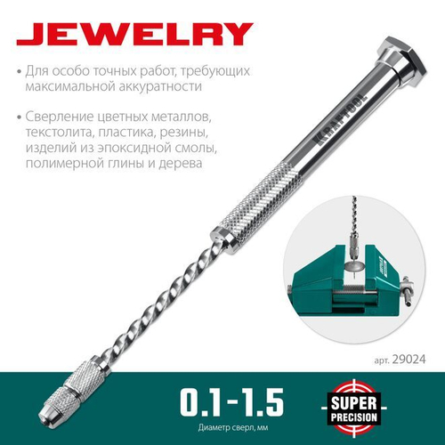 Ручная дрель мини d 0,1-1,5мм KRAFTOOL Jewelry для ювелирных и электронных работ