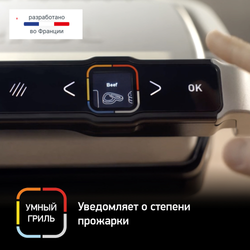 Умный электрогриль Tefal Optigrill Elite XL GC760D30, 16 автопрограмм