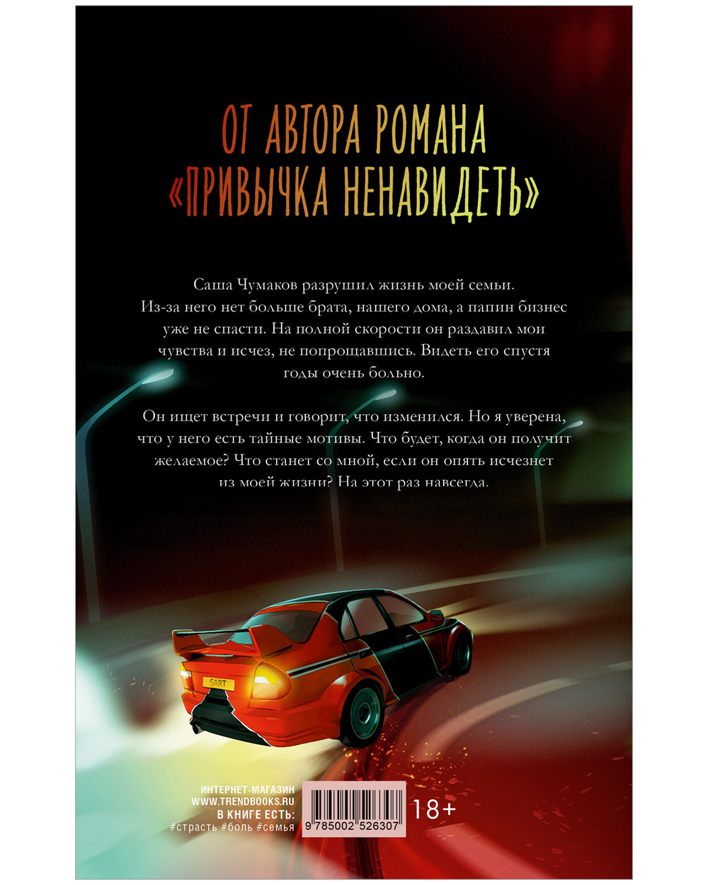 На полной скорости (подарочное)