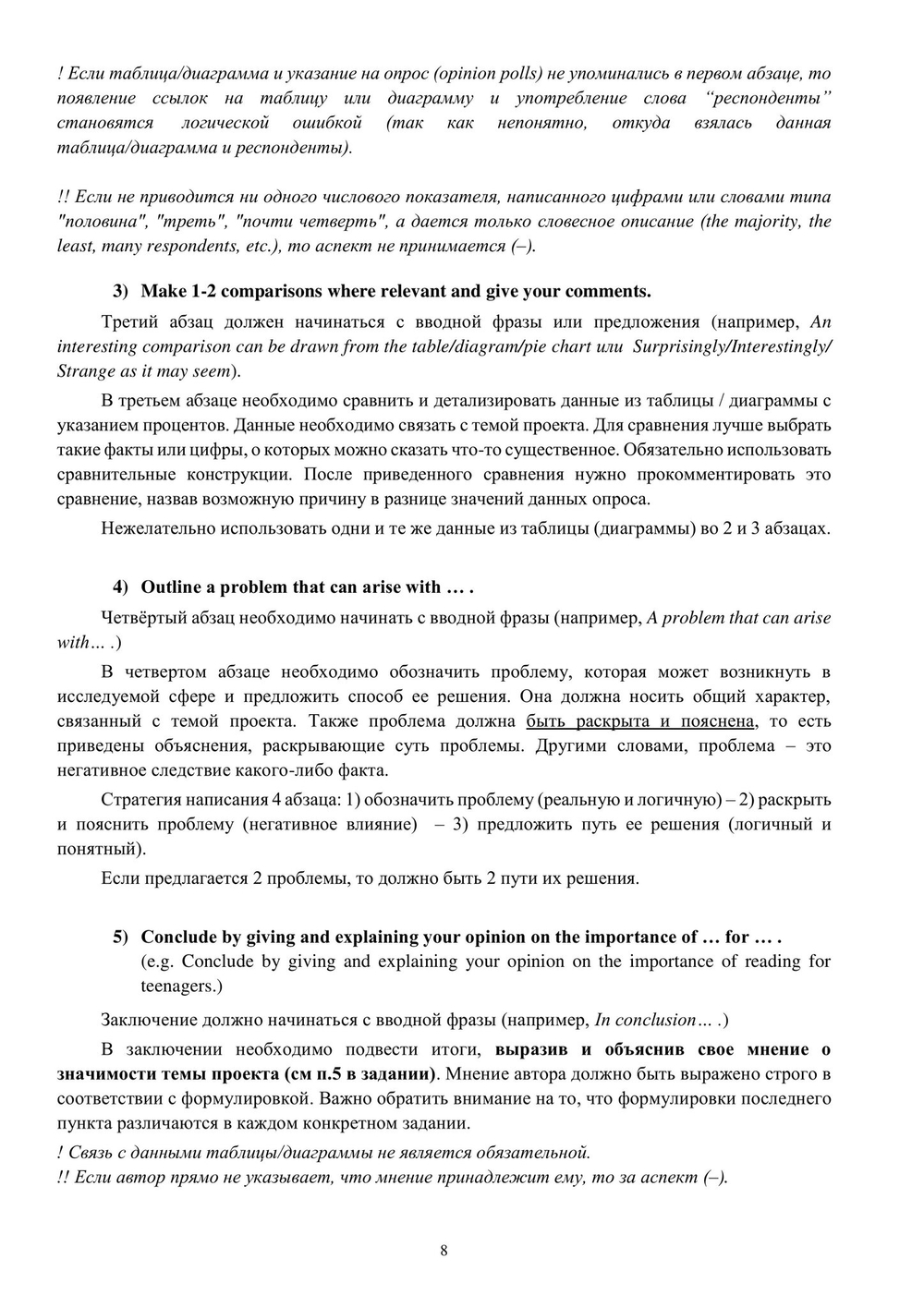 Технологии подготовки к ЕГЭ по английскому языку + Online (2023-2024)