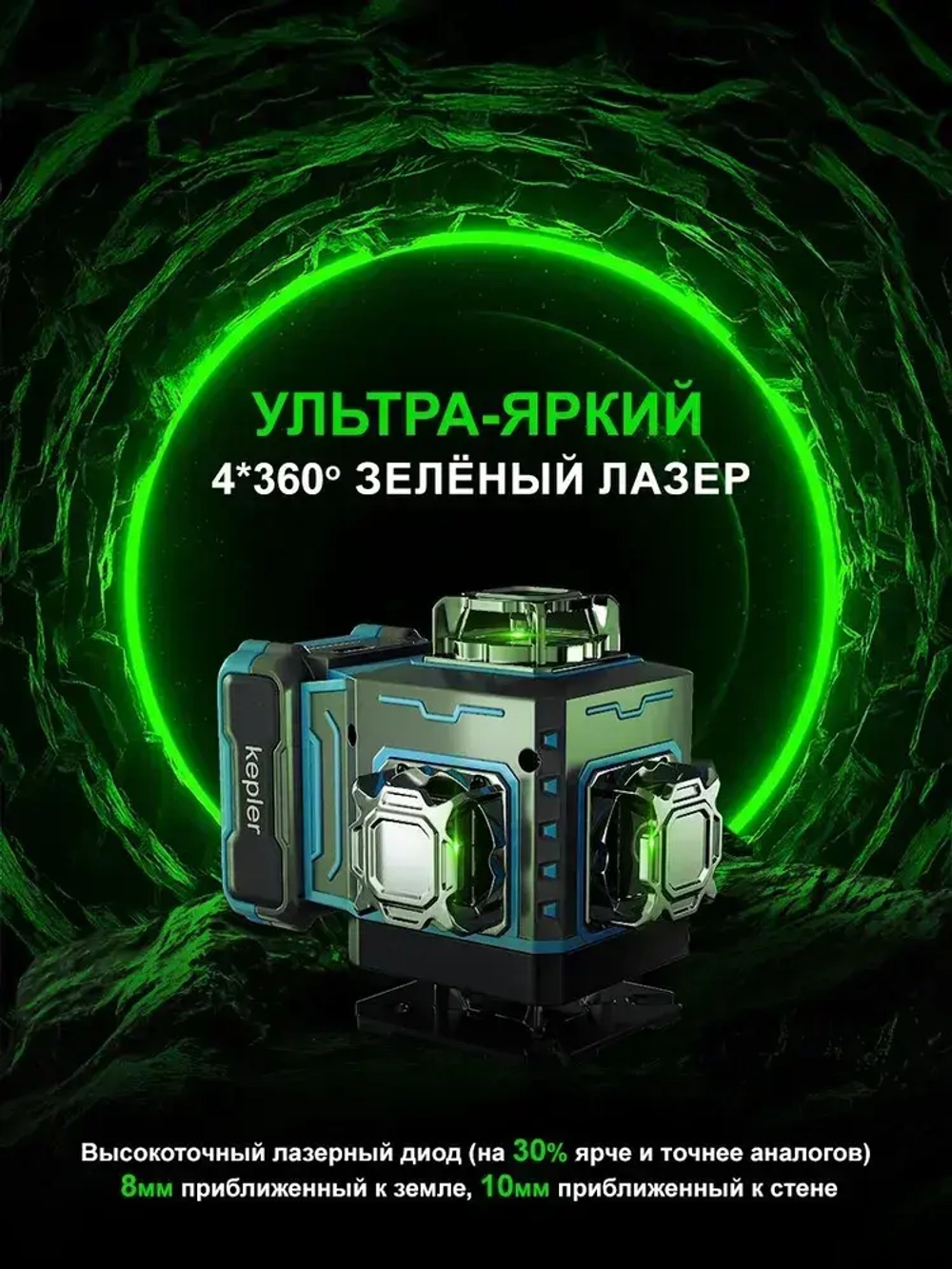 Лазерный уровень строительный 4d 360 нивелир 16 линий