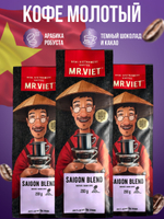 Кофе молотый вьетнамский Мистер Вьет "Сайгонская смесь", 750 г